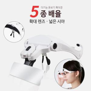 헤드돋보기 확대경 확대기 루페 대형 확대기 돋보기