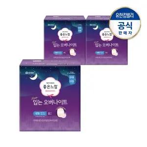 [좋은느낌] 오리지널 입는 오버나이트 대형8PX3팩