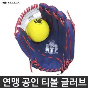 뉴스포츠교육 연맹 티볼 글러브 돈피 12인치