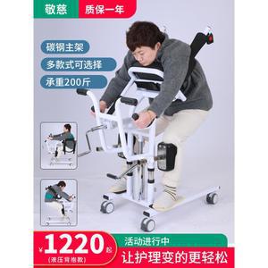 교대의자 유압 리프트 일으키는 전신마비환자 보조카 어르신 간병인 전기 전신마비