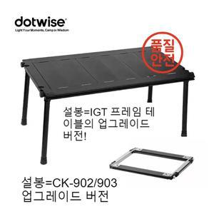DOTWISE 설봉 IGT 테이블 알루미늄 합금 분리형 프레임 접이식 보드와 다리 포함 야외 캠핑 확장형