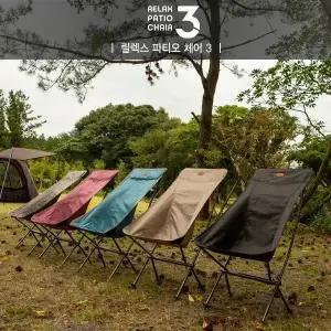 제드 릴렉스파티오체어3 경량 두랄루민 등받이 캠핑 의자 간편 수납