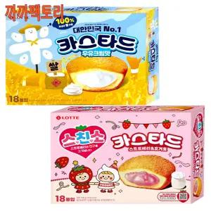 롯데 카스타드 우유크림맛(18입)414g+딸기앤요거트(18입)378g