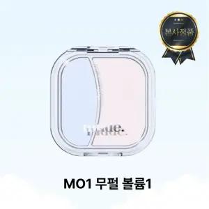 뮤드 페이스 필 볼류머 하이라이터 무펄 글로우 글린트 광채 하이라이트 볼륨 파우더