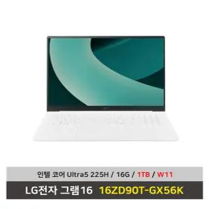 LG전자 그램16 노트북 16ZD90T-GX56K 울트라5 SSD1TB교체/16G/Win11설치 무선마우스+패드 - KW
