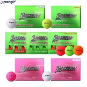 스릭슨 소프트 필 화이트, 옐로우 2피스 (Soft Feel)