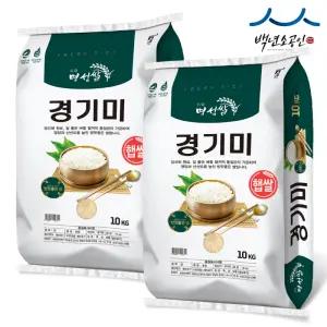 25년산 든든한 경기미20kg(10+10) 상등급 당일도정