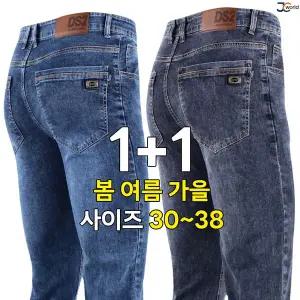 [아웃도어스/제이씨]DS2데일리스판청바지 (1+1) _ 봄여름가을