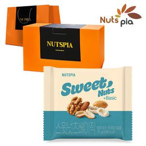 [넛츠피아] 스윗넛츠 베이직 100봉 하이엔드 선물세트 견과류 하루견과 한줌견과