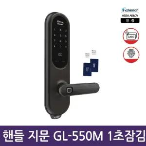 셀프설치 게이트맨 GL-550M 핸들 지문인식 카드키 디지털도어락 현관문도어락 번호키