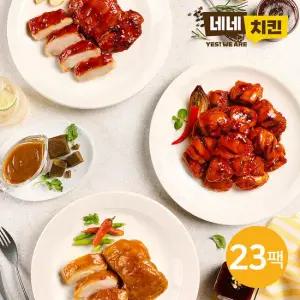 [네네치킨] 네꼬닭 저당 순살한입 닭다리 5종 23팩
