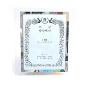 [Deco] 탁상 액자 상장 그림 인테리어 소품 장식 액자 10절