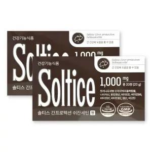 솔티스 간 프로텍션 쉬잔세틴 1000mg X 20정 2박스 쏠티스 간 건강