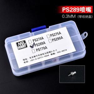 MRHOBBY PS289A 0.3mm 에어브러시 노즐 액세서리(PS289용 보관함 포함)