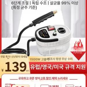 찌든때 욕실 주방스팀청소기 스팀기 고압 주방청소기