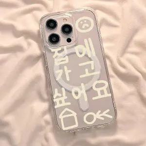 Korea 귀여운 단어 자기 전화 케이스 삼성 호환 갤럭시 S25 S24 S23 S22 플러스 S21 FE 무선 충전 투명 커