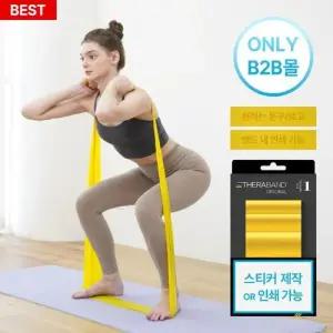 세라밴드 레벨1 스트래칭밴드 D3198 스트레칭용품