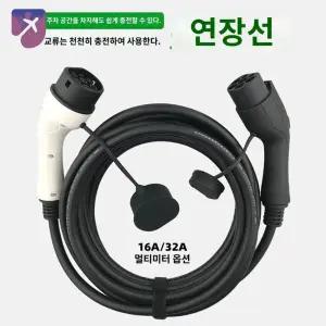 연장 전기차 케이블 휴대용 완속 충전기