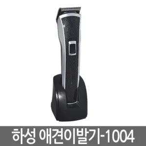 이시스1004이발기/개/바리/깡/강아지가위/강아지/미용/면도기/발바리/개털/개미용/기구/대형/고양이/털깍기