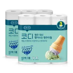 쌍용 코디 행주 대신 빨아쓰는 행주타월 60매X3롤X2팩 주방 타올