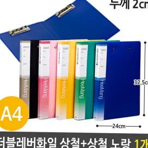 a4 레버 파일 국산 레버식 플라스틱 a4 파일 문서 보관 사무