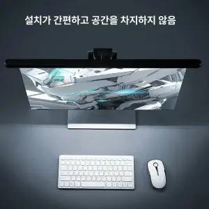 모니터 라이트바 LED 스크린바 모니터 조명 눈부심 방지 책상 조명