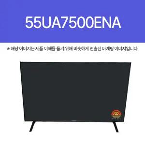 LG전자 55UA7500ENA (스탠드) (HM)