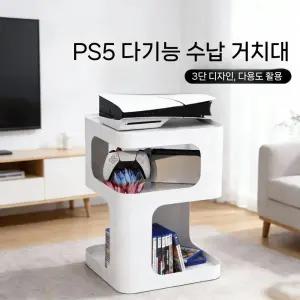 플스5 프로 수납장 PS5 거치대 선반 콘솔 다기능 거실