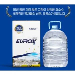 나들이 정품 요소수 유록스 10리터 대용량
