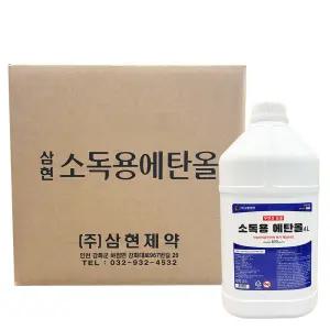 청솔 삼현 소독용에탄올 4L 4개 의료용소독제 상처소독