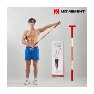어깨재활운동기구 티바 T바 T-bar Tbar