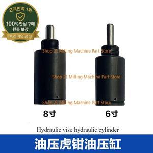유압 유압 바이스 액세서리 6인치 오일 실린더 6인치/8인치 유압 실린더 유압