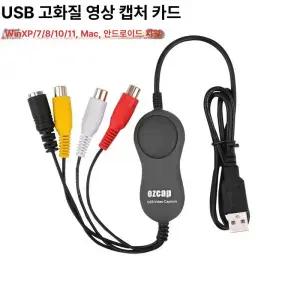 비디오 테이프 변환기 RCA USB 컨버터 VHS DV
