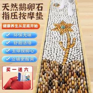 지압판 돌매트 지압용 보드 현관 자갈돌 대형 마사지 발패드 패드