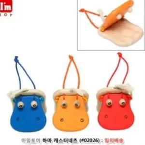 아임토이 하마 캐스터네츠 유아 악기놀이 유아악기 리듬놀이