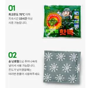 야외 군인 핫팩 겨울 방한 보온 추위 캠핑 주머니 손난로