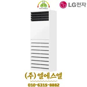 PW1300U2HR LG 소상공인지원 1등급 스탠드 냉난방기 인버터 36평형 기본설치별도