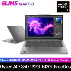 [레노버]Lenovo Slim5 14AKP10 83HX0053KR ( Ryzen AI 7-350 WUXGA OLED 400nit )