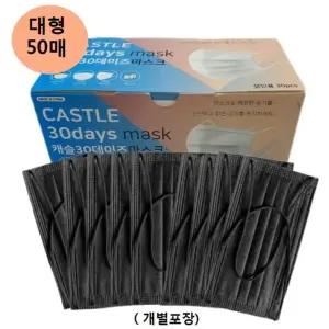편한마스크 블랙 덴탈마스크 덴탈 개별포장