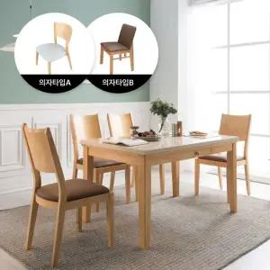 NEW에렌 내추럴 4인용 서랍형 대리석 식탁 세트 (의자B타입)