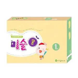 유아교구 콩이클래스 미술콩 (1단계) 유치원 미술학습 놀이북