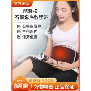 발열 허리 복대 A10 경량 불 남성용 원 기계 경추 따뜻한 자기 파워 에스