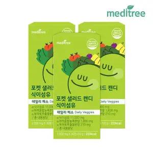 [메디트리] 포켓샐러드 캔디 식이섬유정 3박스 츄어블 (3개월)