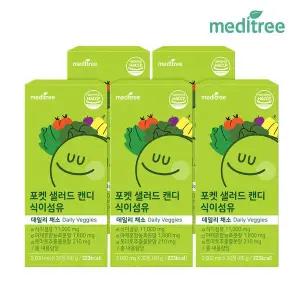 [메디트리] 포켓샐러드 캔디 식이섬유정 5박스 츄어블 (5개월)