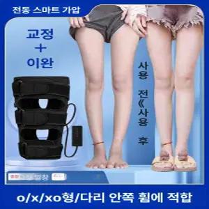 픽랩마켓 휜다리교정기 자세 안짱다리교정기