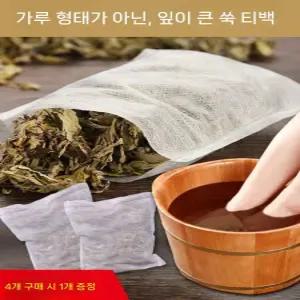 족욕기 습식 원목 쑥 마사지 발