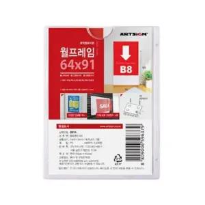 [NS홈쇼핑]월프레임 B8 홍보물꽂이 안내문거치대 공지사항꽂이[35789060]