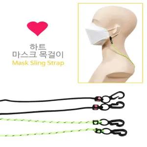 하트 모양 마스크 목걸이 포인트 스타일리시 스트랩 1매 vqS7+4kiQ