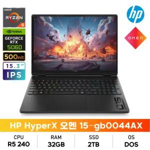 HP HyperX 오멘 15-gb0044AX 라이젠5/32GB/2TB/RTX5060/FHD/IPS/500nit/DOS 게이밍노트북