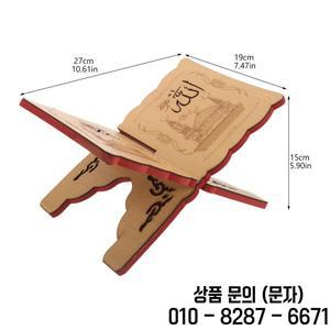 나무로 만든 꾸란 스탠드 탈부착 가능한 책꽂이 음악 악보 레시피 우아한 책상 정리대 가정 및 사원용